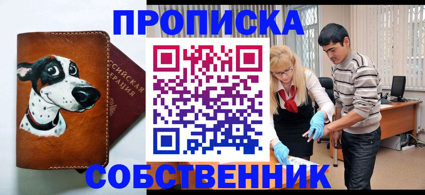 временная регистрация гарантия в Чечне